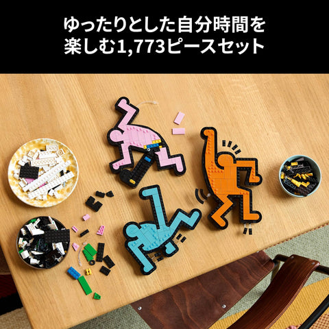 LEGO 樂高 樂高藝術 Keith Haring – 跳舞的手辦 玩具 生日 禮物 積木 男性 女性 繪畫 藝術 室內裝飾 時尚 31216