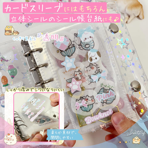 Gokei Sealing Notebook, Plastan, Transparent, A7, M5 Size, Mini Binder, 20 Refills, Clear, Card Pocket, Notebook, Popular Girls, Collage, Star Pattern Type, A7