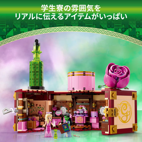 LEGO Wicked Glinda Elfava 75683 Wicked Glinda Elfava Toy Present, Blocks for Girls, Boys, Children, 7, 8, 9, 10, Elementary School Students, Educational, Popular,