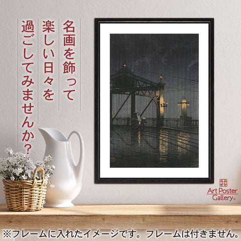 Hasui Kawase Poster Reproduction "Tokyo Twenty Views Shin-Ohashi (Ukiyo-e)" A3 Size [Made in Japan Japanese Painting] [Interior Wallpaper] Painting Art Wallpaper Poster