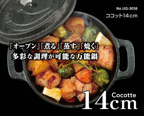 キャプテンスタッグ(CAPTAIN STAG) ココット ダッチオーブン 鋳鉄製 シーズニング不要 オーブン対応 UG-3035/UG-3036/UG-3037/UG-3040