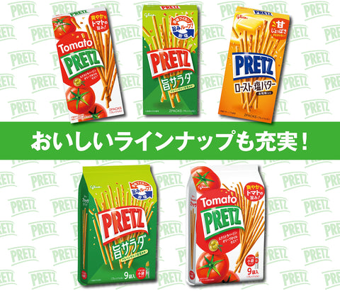 プリッツ ロースト塩バター 57g×10個 スナック菓子 プレッツェル 北海道産発酵バター 全粒粉入り 江崎グリコ glico pretz