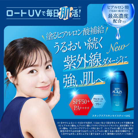 SKIN AQUA Hyaluronic Serum UV SPF50+ PA++++ UV Protection (Ethanol-Free, Fragrance-Free, Colorant-Free, Paraben-Free, Sensitive Skin; Makeup Base; Refreshing Gel with Three Types of Hyaluronic Acid for Lasting Moisture)