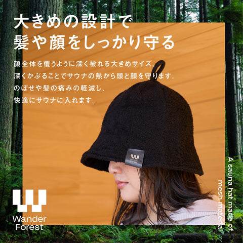 [Wander Forest] 桑拿帽 【超厚毛巾雙層構造】 男士 旅行帽 毛巾布料 大號 桑拿用品 極厚 2層重疊 毛巾 飛行員帽 桑拿帽 桑拿帽 帳篷桑拿帽 帳篷桑拿