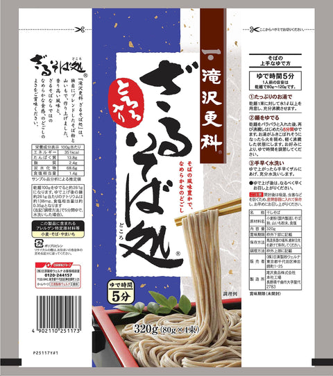 泷泽更科 荞麦面处 320克×5个