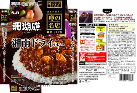 ESB食品 传说中的名店 湘南干咖喱 店铺中辣 150克×5