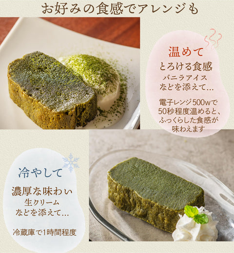 Kawamotoya Chagashi Chocolat, Rich Matcha Gateau Chocolat, 5 Pieces, Sweets, Gift, No Preservatives or Colorings (5 Pieces of Matcha)