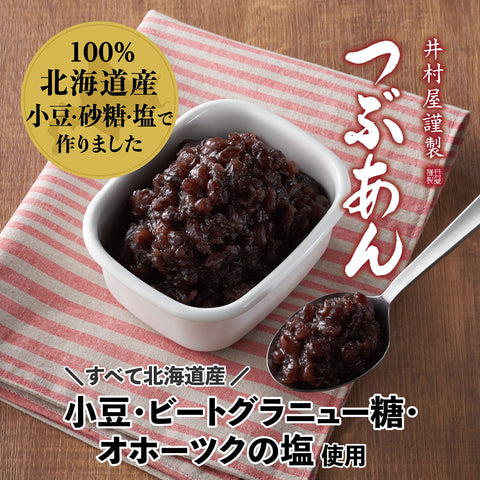 井村屋 井村屋謹製つぶあん 700g×10袋 【あんこ】【袋入り】【ぜんざい】【おはぎ】【業務用】【大容量】