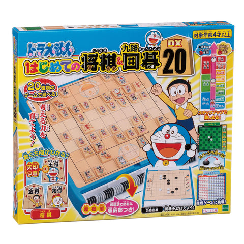 EPOCH Doraemon My First Shogi & 9-Way Go DX20, ST Mark Certified, Toy Game, For Ages 4 and Up, Number of Players: 1 to 4 Players, EPOCH