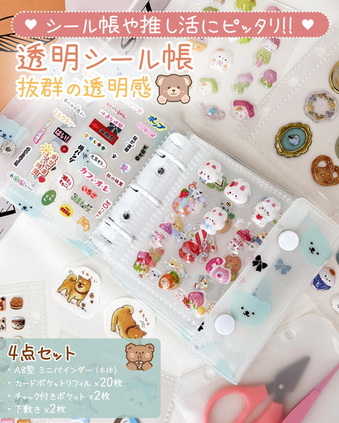 Gokei Sealing Notebook, Plastan, Mini Binder, Transparent, A8 Size, Binder Main Unit, 20 Refills, 2 Zippered Pockets, 2 Underlayment, PP Sheet, Card Pocket, Girls, Bear - Blue