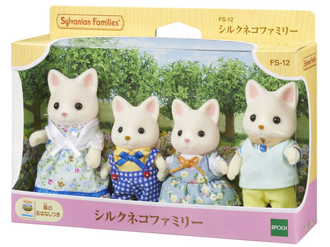 希瓦尼亞家庭 玩偶 【 絲綢貓家族 】 FS-12 ST Mark 認證 3 歲以上玩具娃娃屋 Sylvanian Families エポック社 EPOCH
