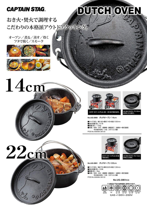 CAPTAIN STAG 野营 烧烤 荷兰烤箱 铸铁 22厘米 无需季节使用 UG-3061