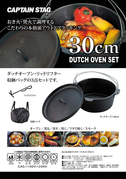 キャプテンスタッグ(CAPTAIN STAG) ダッチオーブン セット 鉄鋳物 シーズニング不要 リッドリフター・収納バッグ付属