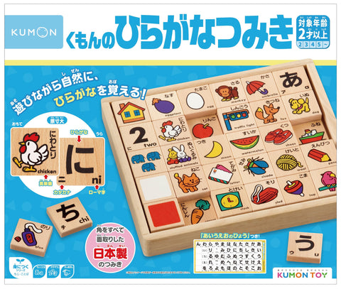 KUMON出版 NEW Kumon的平假名积木 木制 益智玩具 取得ST标志 玩具 2岁以上 WB-25 KUMON