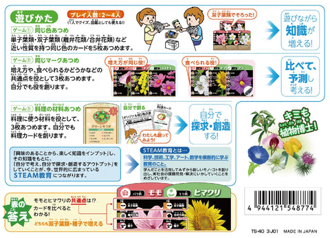 KUMON TOY STEAM 益智玩具 科学 STEM教育 TS-40