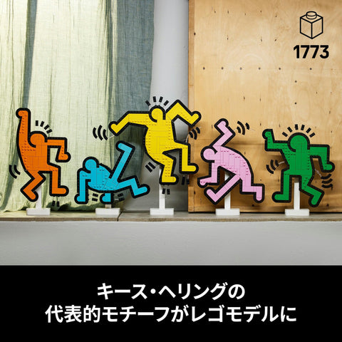 LEGO 樂高 樂高藝術 Keith Haring – 跳舞的手辦 玩具 生日 禮物 積木 男性 女性 繪畫 藝術 室內裝飾 時尚 31216