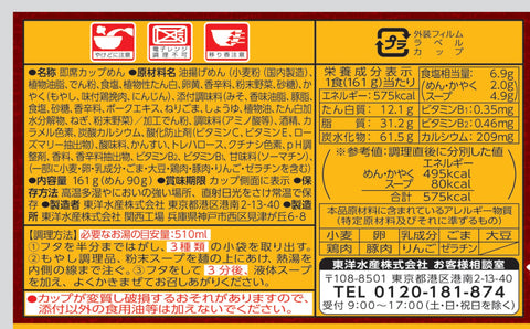Maruchan 一起来 Barrishaki!豆芽味增拉面 161克×12个