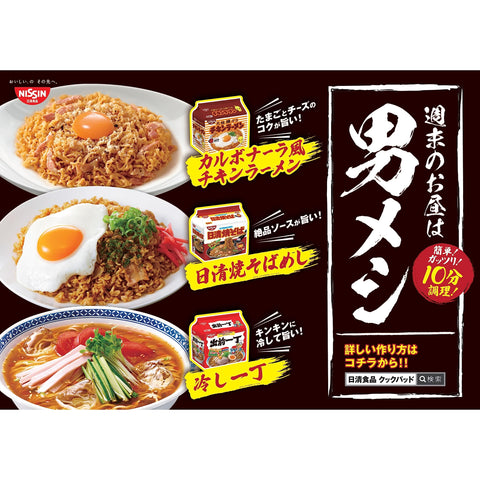 日清食品 出前一丁 5餐包 即食袋面 510克×6包