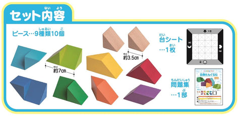 くもん出版(KUMON PUBLISHING) 立体たんぐらむ 知育玩具 受験 算数 3Ｄパスル 5歳から ST取得 RT-10 KUMON TOY