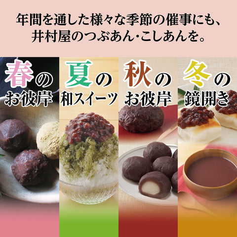 井村屋 井村屋謹製つぶあん 700g×10袋 【あんこ】【袋入り】【ぜんざい】【おはぎ】【業務用】【大容量】