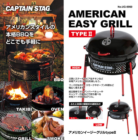 CAPTAIN STAG 烤肉爐 烤架 營火台 煙灰色 附兜帽 3 用 美國簡易烤架 typeII 收納袋・透氣孔 UG-60 / UG-2024