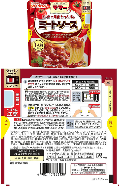 (Amazon.co.jp Exclusive) Ma Ma Plenty Series Pasta Sauce for 1 Serving, 5 Types x 2 Dishes, Microwave Easy Pasta Sauce Set (Meat Sauce, Meat Sauce Mushrooms, Neapolitan, Carbonara, Mentaiko Cream)