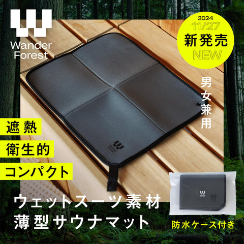 Wander Forest Sauna Mat, Wetsuit Material, Ultra-thin, Foldable, Sauna Goods, Compact, Men's, Women's, Washable, Sauna Hat, Pool Mat, Butt Mat, 1 Piece, Lightweight, Waterproof, Storage Bag Included