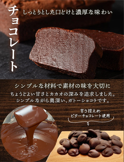 Kawamotoya Chagashi Gato, Chocolate, Rich Matcha Gateau Chocolat, Sweets, Gift, Preservatives, Coloring Free, Gift Box (Chocolat & Matcha 16 Pieces)