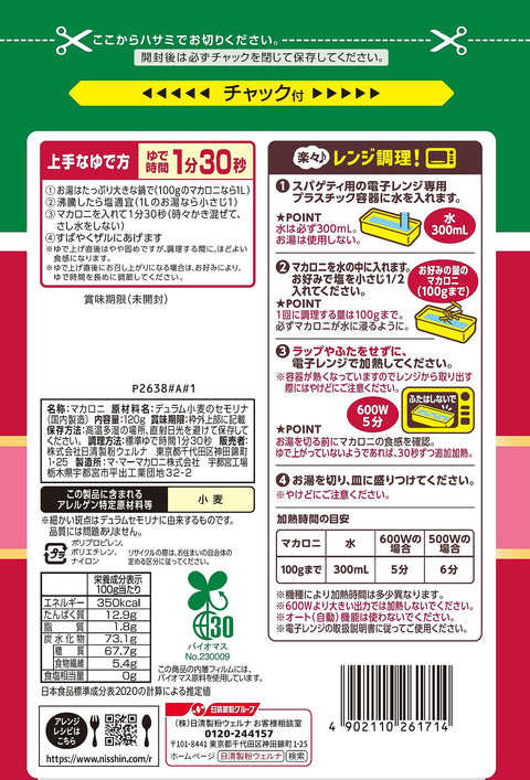 Ma Ma Fast Boiled 1 Minute 30 Second Kururu 4.2 oz (120 g) x 6 Packs