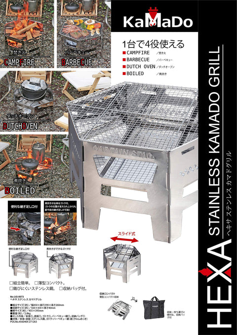 Captain Stag UG-73 UG-73 Barbecue Stove, Bonfire Stand, Dutch Oven, Boiling Cooker, 4-in-1 Hexa Stainless Steel, Camado Grill, Includes Extra Opening, Gotoku, Bag, Assembled Size (W x D x H): Approx.