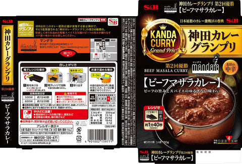 S&B マンダラビーフマサラカレー 180g×5箱