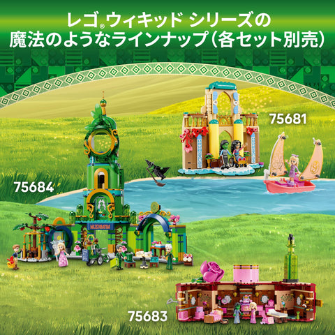 LEGO Wicked 75682 Elfava & Glinda Figure, Toy, Present, Blocks, Girls, Boys, Children, 9, 10, 11, 12, Elementary School Students, Educational, Popular, Wicked