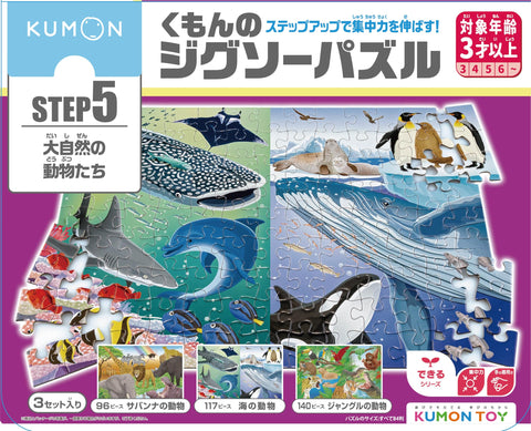 KUMON PUBLISHING JP-56 STEP5 Jigsaw Puzzle, Animals of the Great Outdoors, Educational Toy, Children's Jigsaw Puzzle, 96 Pieces / 117 Pieces / 140 Pieces, Ages 3 and Up