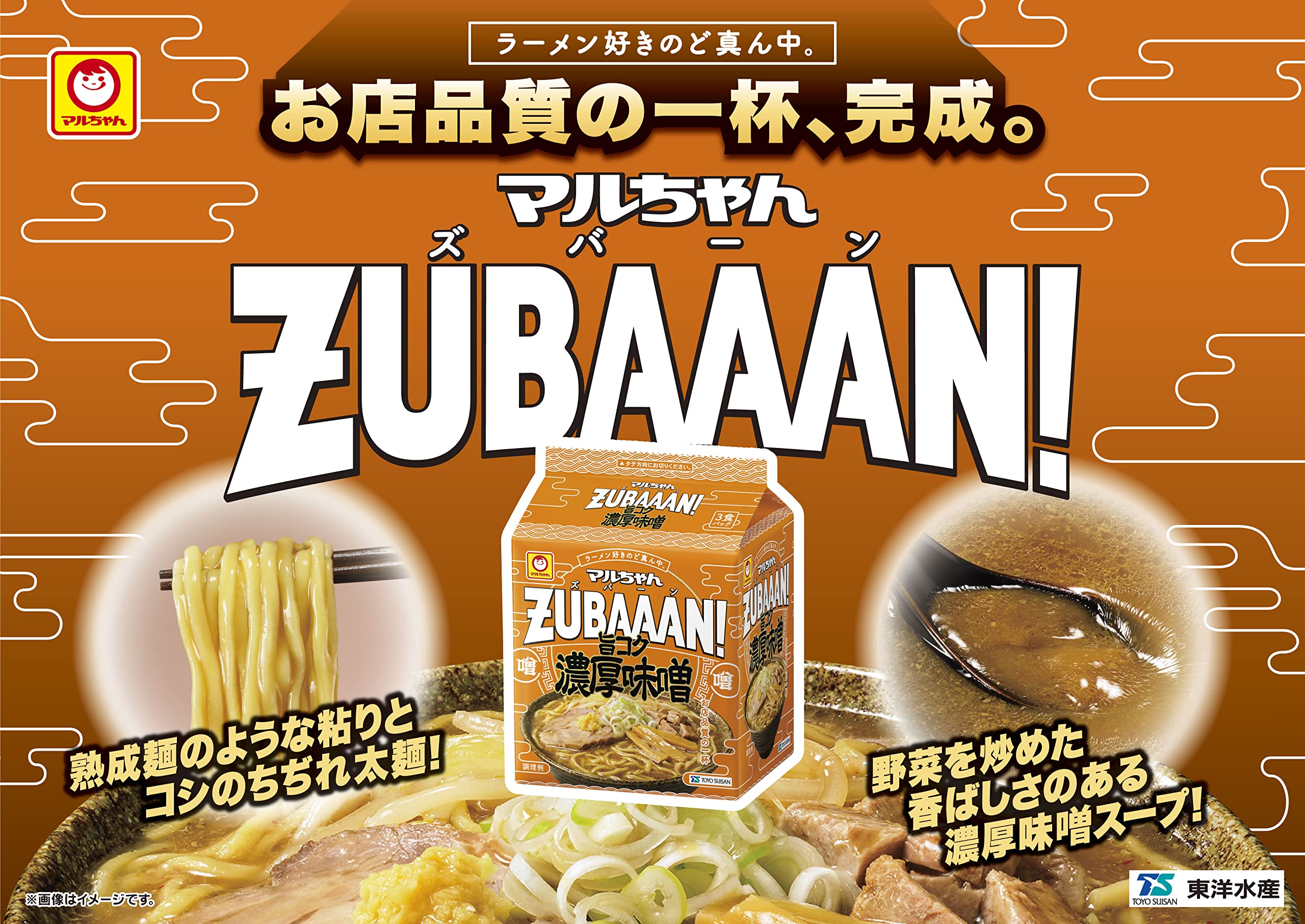 Maru-chan ZUBAAAN! Rich Miso, 3 Servings Pack x 9 Bags
