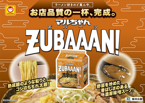 Maru-chan ZUBAAAN! Rich Miso, 3 Servings Pack x 9 Bags
