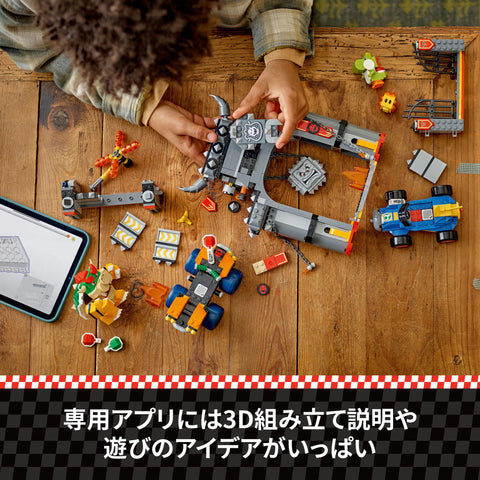 LEGO Super Mario Mario Kart(TM) - Bowser Castle Toy Birthday Present Blocks Boys Girls Children 9 10 11 Elementary School Mario Merchandise Game 72039