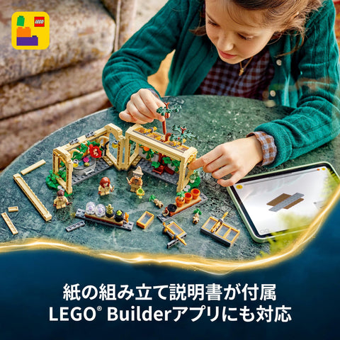 LEGO 76445 Harry Potter Hogwarts Castle: Herbalistics Toy, Birthday Gift, Block, Girls, Boys, Children, 8, 9, 10 Years, Elementary School Students, Harry Potter Goods, House Plants, Fake Green