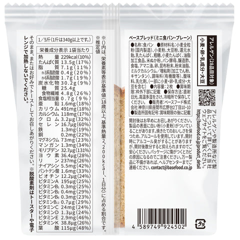 Base Bread Mini Bread 30 Bag Set, Complete Food, Full Nutrition, Dietary Fiber, Low Sugar, High Protein