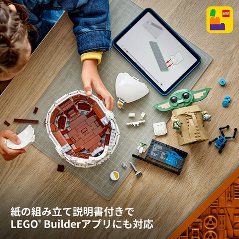 LEGO 樂高 星際大戰 騎在懸浮浮的格洛古 玩具 生日 禮物 積木 男孩 女孩 兒童 10歲 11歲 12歲 小學生 宇宙 75403