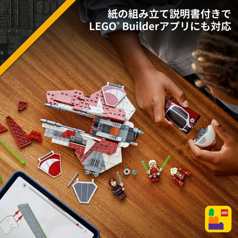 LEGO 樂高 星際大戰 阿索卡的絕地武士 玩具 生日 禮物 積木 男孩 女孩 兒童 8歲 9歲 10歲 小學生 宇宙 75401