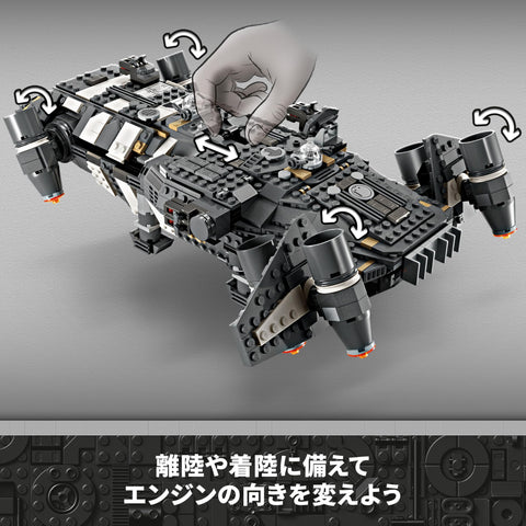 LEGO Star Wars 75374 Onyx Cinder Toy Toy Present, Block for Boys and Girls, 9, 10, 11, 12, Elementary School Students, Popular, Star Wars