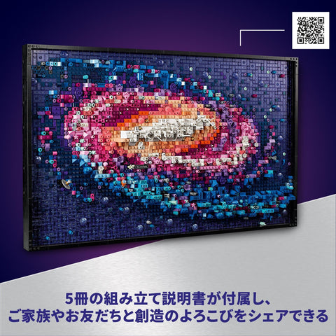 LEGO Art 31212 Milky Way Galaxy Toy Present, Block, Boyfriend, Girls, Boyfriend, Interior, Universe, Art Panel, Painting