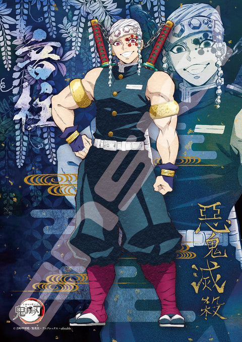 Ensky 208-052 208 Piece Jigsaw Puzzle of Devil Blade Sound Column Uzu Tengen