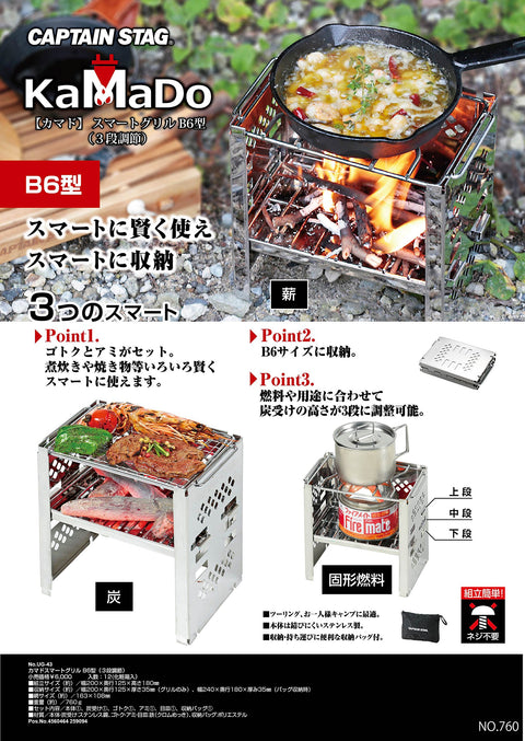CAPTAIN STAG 烤肉爐 營火架 3 用 可折疊 Kamado 智慧烤架 B6型 含包 3檔可調 UG-43