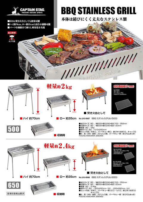 Captain Stag Barbecue Stove, Grill, Bonfire Stand, Barbecue Grill, Steel, Stainless Steel Net