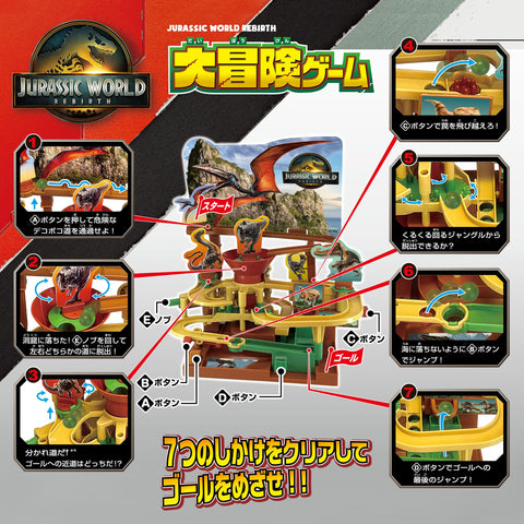 エポック社(EPOCH) ジュラシック・ワールド リバース大冒険ゲーム STマーク認証 4歳以上 おもちゃ ゲーム プレイ人数:1人 EPOCH