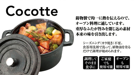 CAPTAIN STAG 荷蘭烤箱 鑄鐵製 無季節 烤箱適用 UG-3035/UG-3036/UG-3036/UG-3037/UG-3040