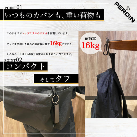 PERDIN バッグハンガー 耐荷重16kg バックハンガー バッグフック スマホスタンド キーホルダー （マットブラック マットシルバー セット）