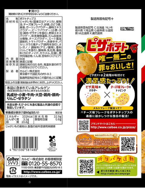 Calbee Pizza Potato, 2.1 oz (60 g) x 12 Bags, Snacks, Snacks