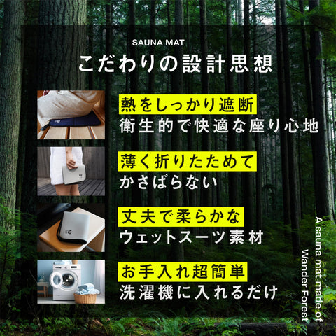 Wander Forest 桑拿墊 【潛水衣材質】 超薄型 折疊 桑拿用品 小巧 男士 女士 可洗滌 桑拿帽 桑拿 泳池墊 屁股墊 1個 輕便 防水 附收納袋